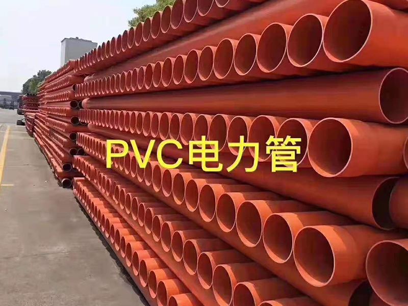 遵义PVC电力管